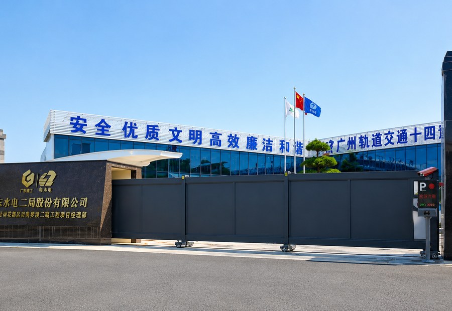 Guangdong No.2 Hydropower Engineering Project