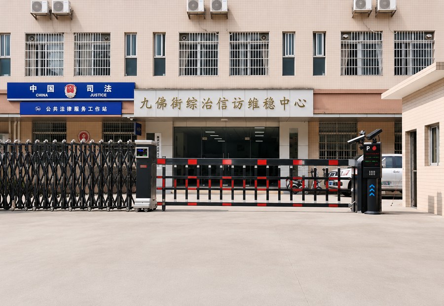 Jiufu Subdistrict Office, Huangpu District
